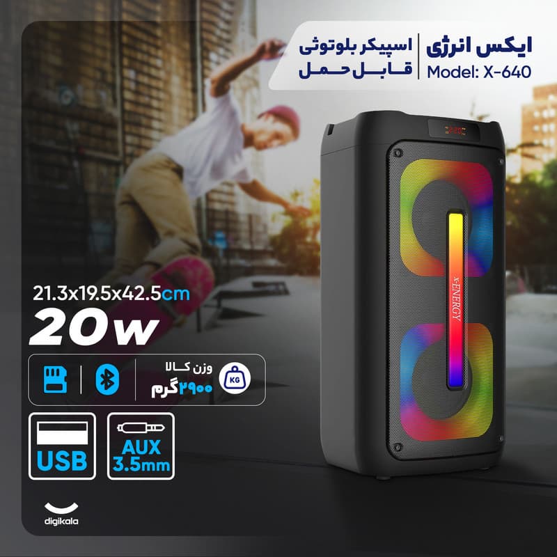 اسپیکر بلوتوثی قابل حمل ایکس انرژی مدل X-640 — تصویر ۳