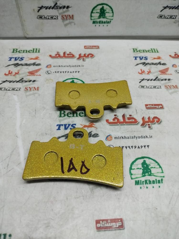 لنت ترمز موتور کد 185 — تصویر ۲