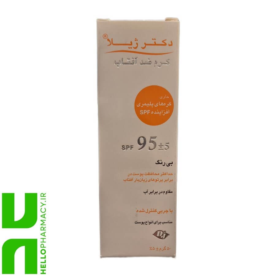 کرم ضد آفتاب SPF95 انواع پوست دکتر ژیلا 50گرم — تصویر ۲