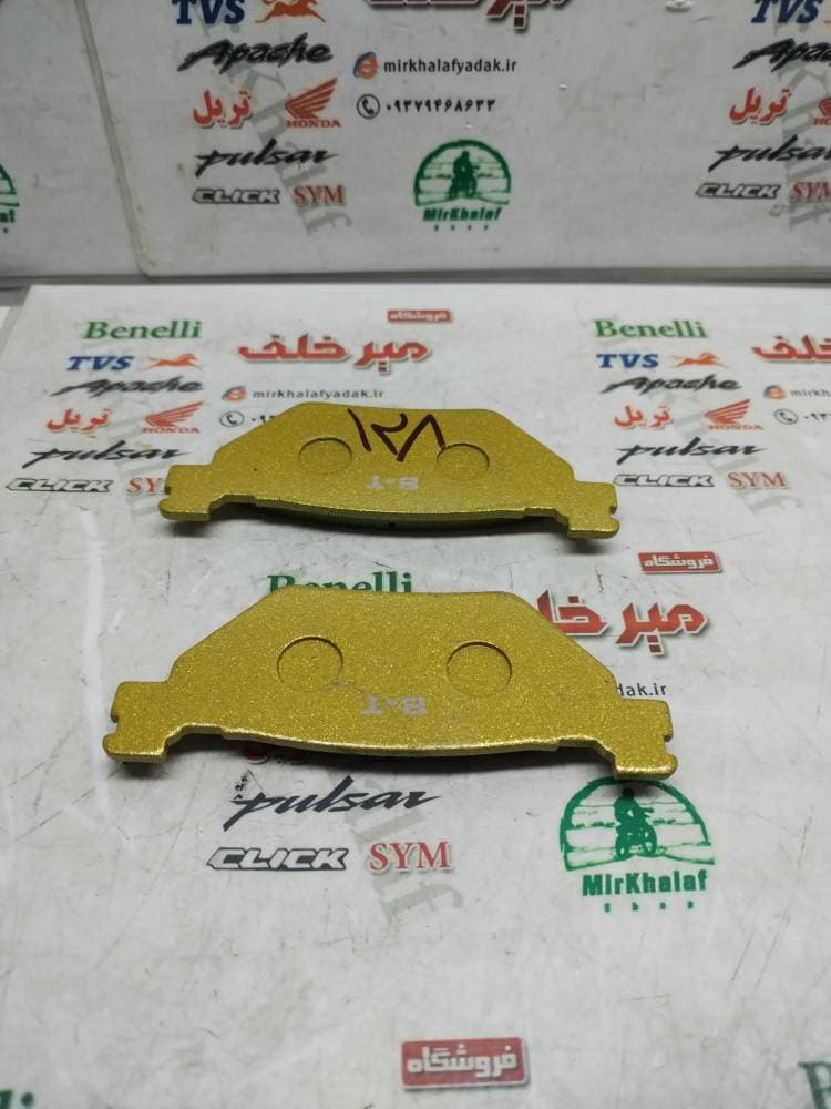 لنت ترمز موتور کد 128 — تصویر ۲