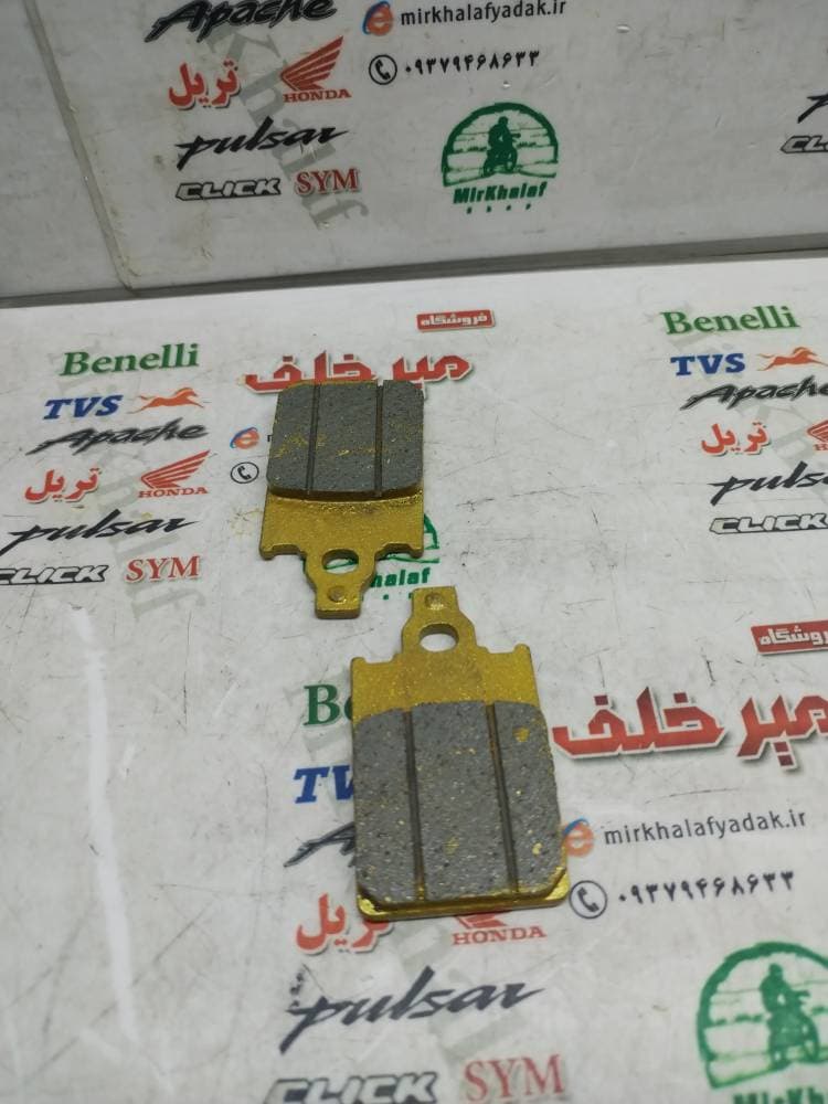 لنت ترمز موتور کد 158