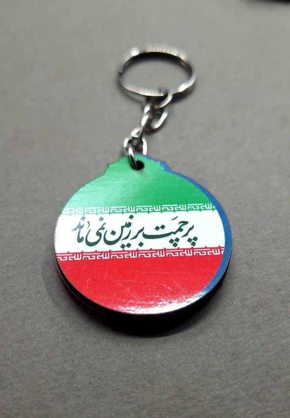جاکلیدی پرچم ایران — تصویر ۲