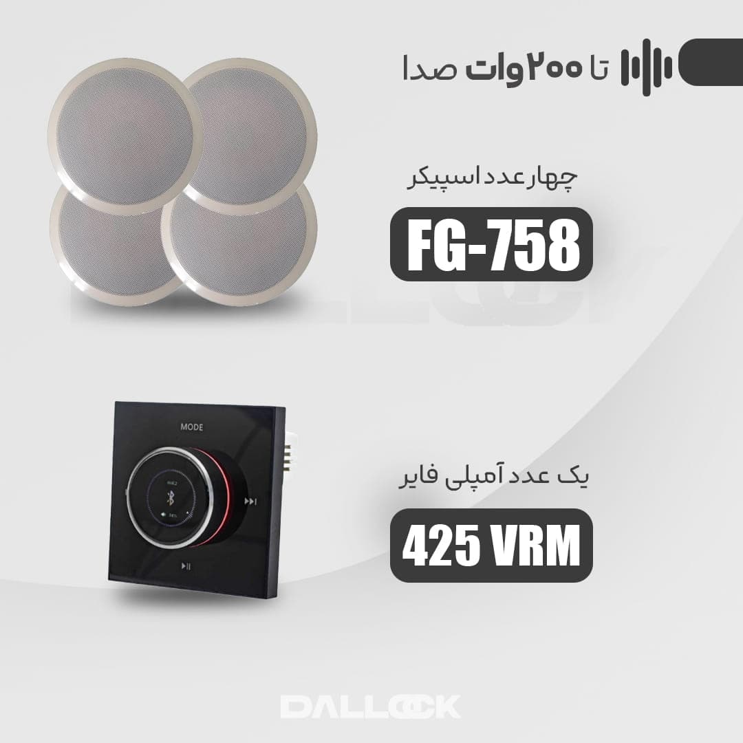 پکیج 200 وات اسپیکر FG-758 و آمپلیفایر