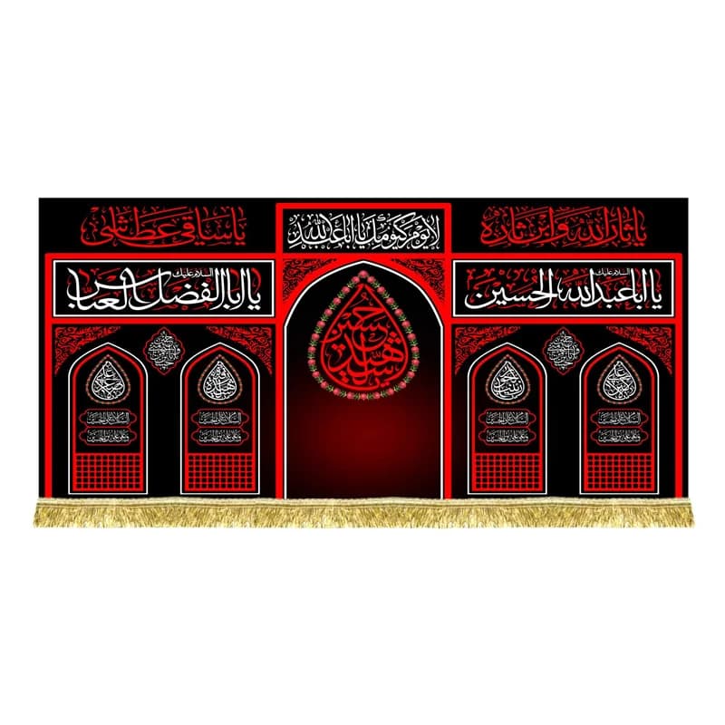 پشت منبری مداح محرم کتیبه امام حسین (ع)سایز(70در150)(قبل از سفارش موجودی بگیرید)