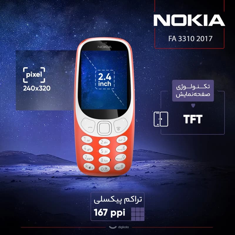 گوشی موبایل نوکیا مدل 3310 — تصویر ۴