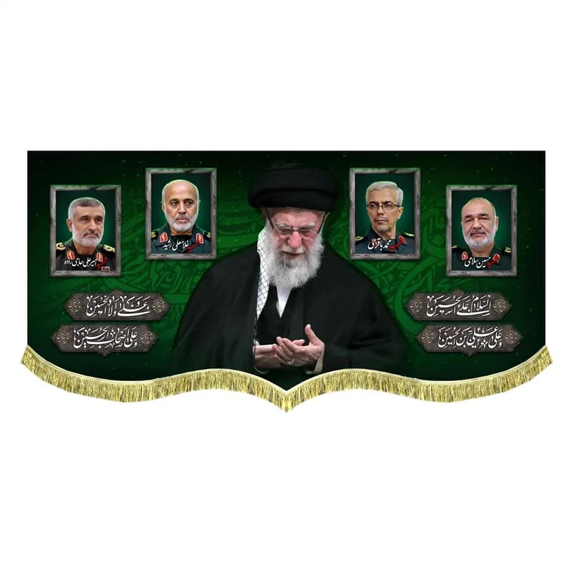 کتیبه مخمل حضرت آیت الله خامنه ای و شهدای اقتدار کتیبه شهدا(سایز45در100)(قبل از سفارش موجودی بگیرید)