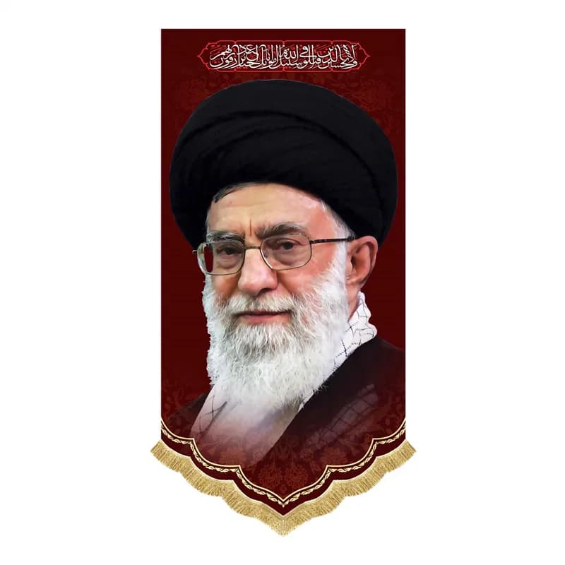 کتیبه مخمل آویز حضرت آیت الله خامنه ای(پرچم امام خامنه ای) 45در100(قبل از سفارش موجودی بگیرید)