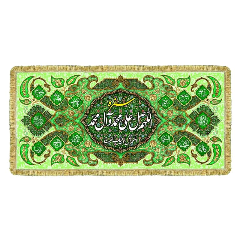 سفره صلوات اللهم صل علی محمد و آل محمد (ص) سفره مخمل ختم صلوات سایز۷۰در۱۵۰(قبل از سفارش موجودی بگیرید)