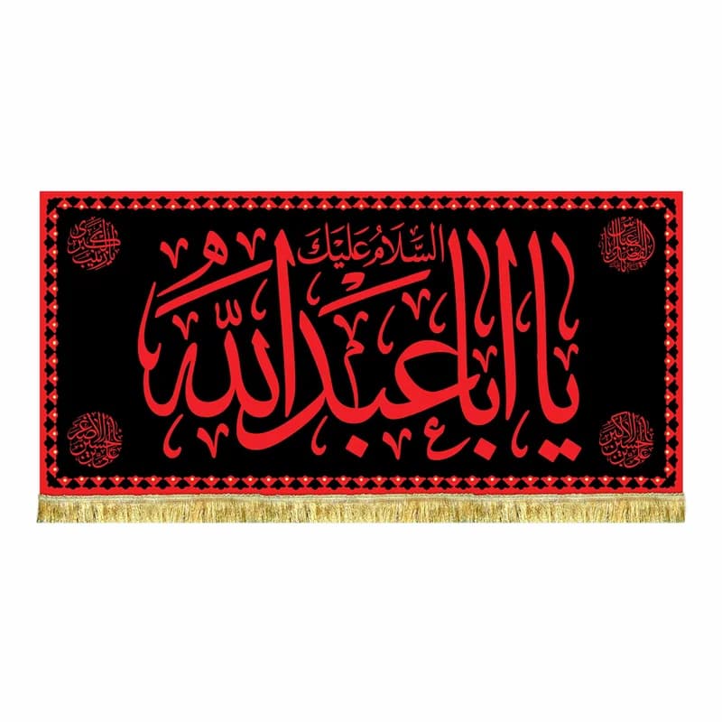 کتیبه مخمل شهادت امام حسین (ع) طرح حرم پرچم طرح عتبه امام حسین (ع)45 در۱۰۰(قبل از سفارش موجودی بگیرید)