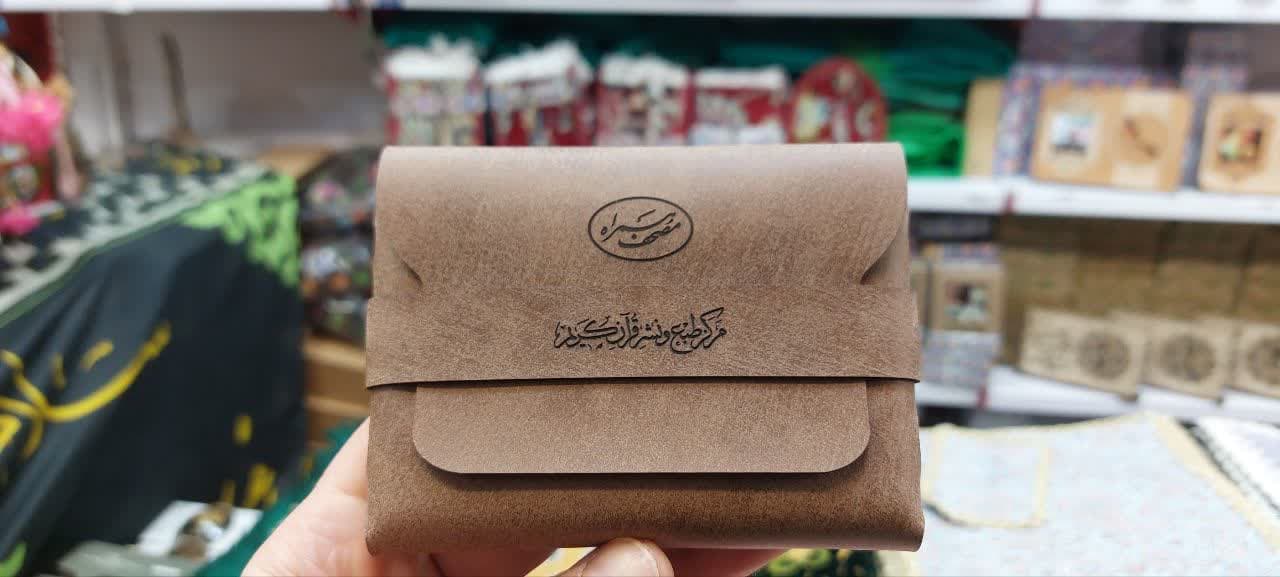 قرآن نیم جیبی طرح بیروت(قبل ازسفارش موجودی بگیرید) — تصویر ۳