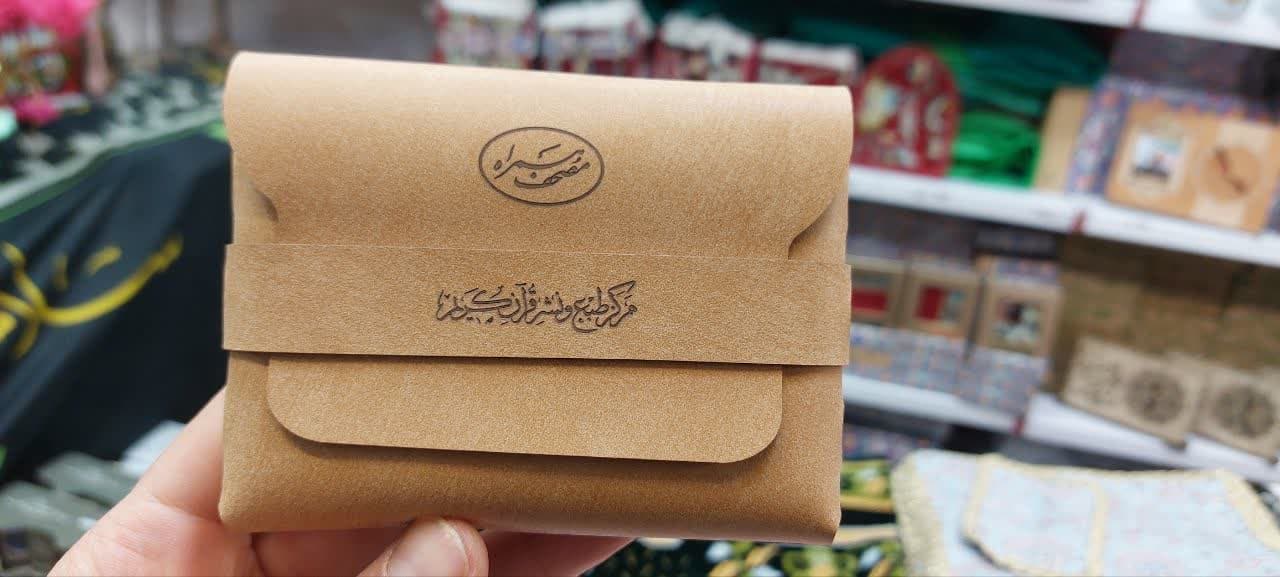 قرآن نیم جیبی طرح بیروت(قبل ازسفارش موجودی بگیرید) — تصویر ۲