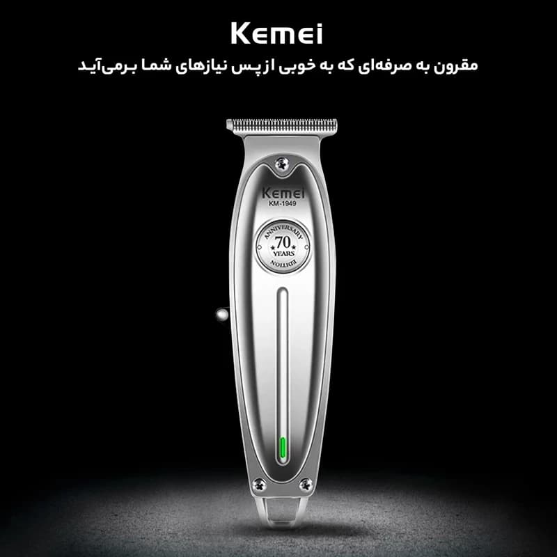 ماشین اصلاح موی صورت شارژی کیمی مدل KM-1949 — تصویر ۷