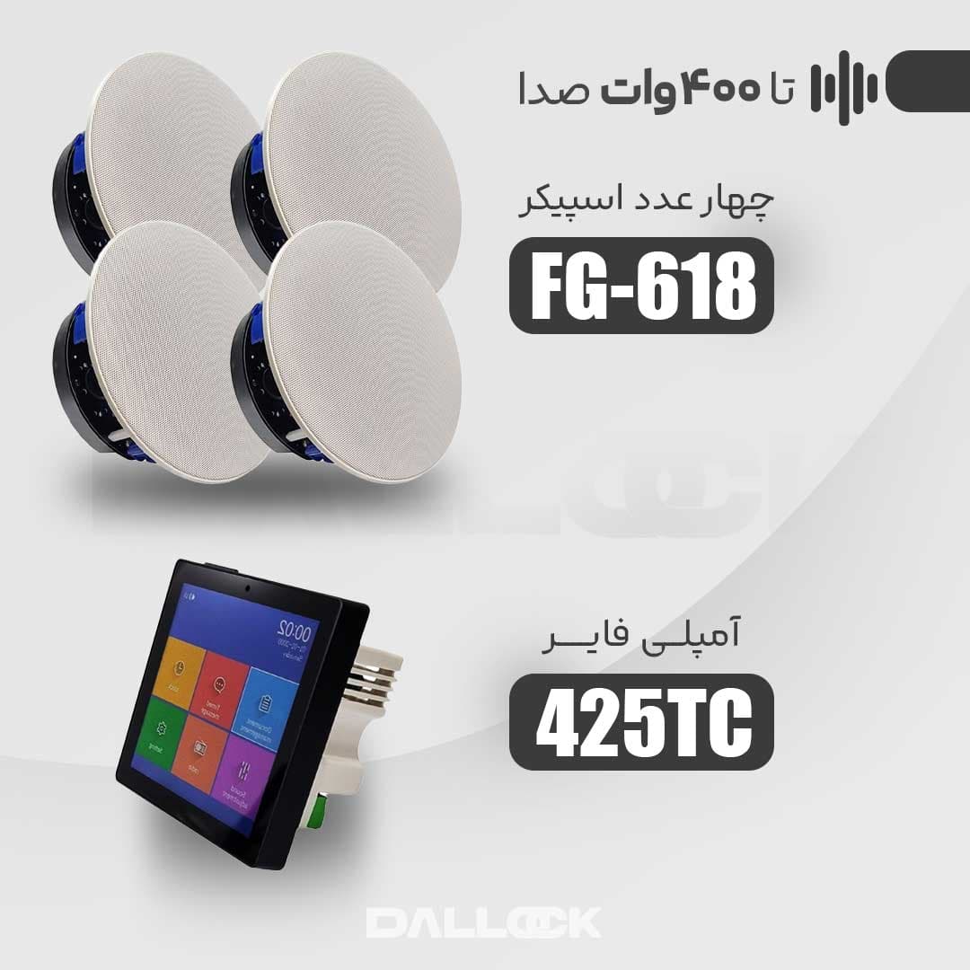 پکیج سیستم صوتی گلد FG4
