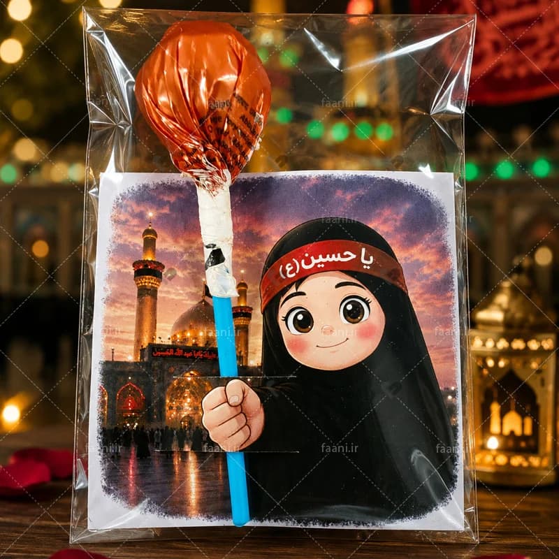 گیفت امام حسینی (محرم و اربعین) کد 305010 — تصویر ۲