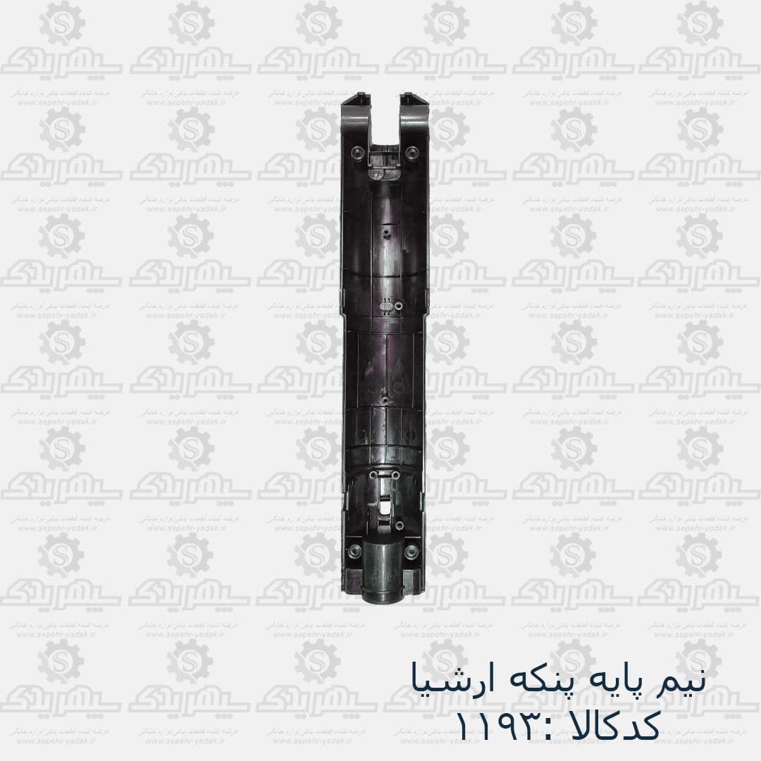 نيم پايه پنکه ارشيا — تصویر ۴