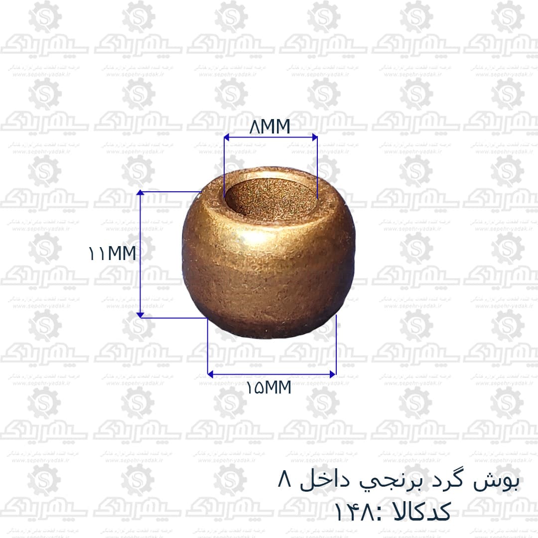 بوش گرد برنجي داخل 8 — تصویر ۲