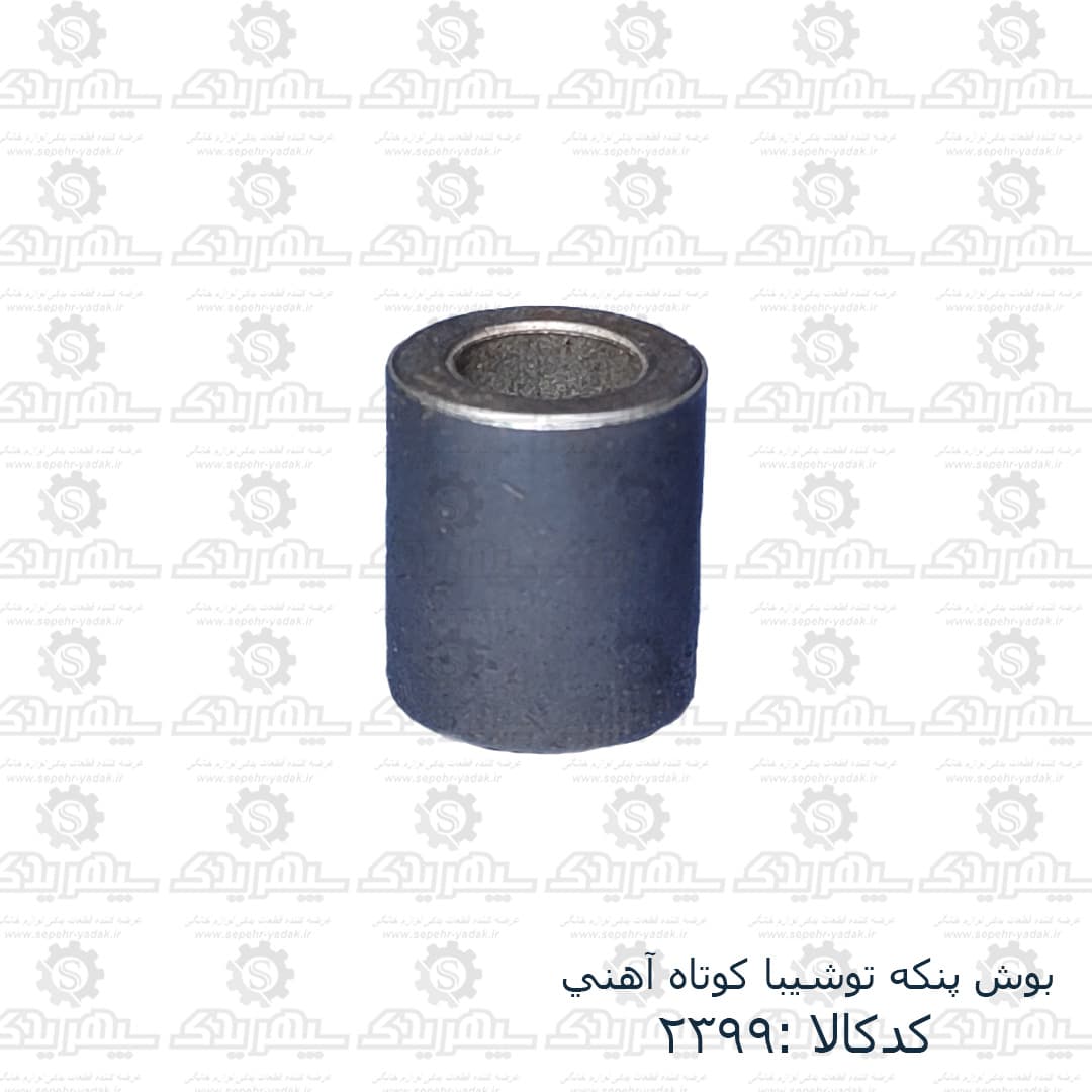 بوش پنکه توشيبا کوتاه آهني