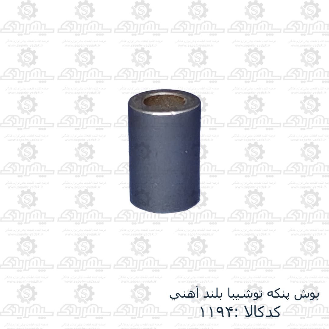 بوش پنکه توشيبا بلند آهني