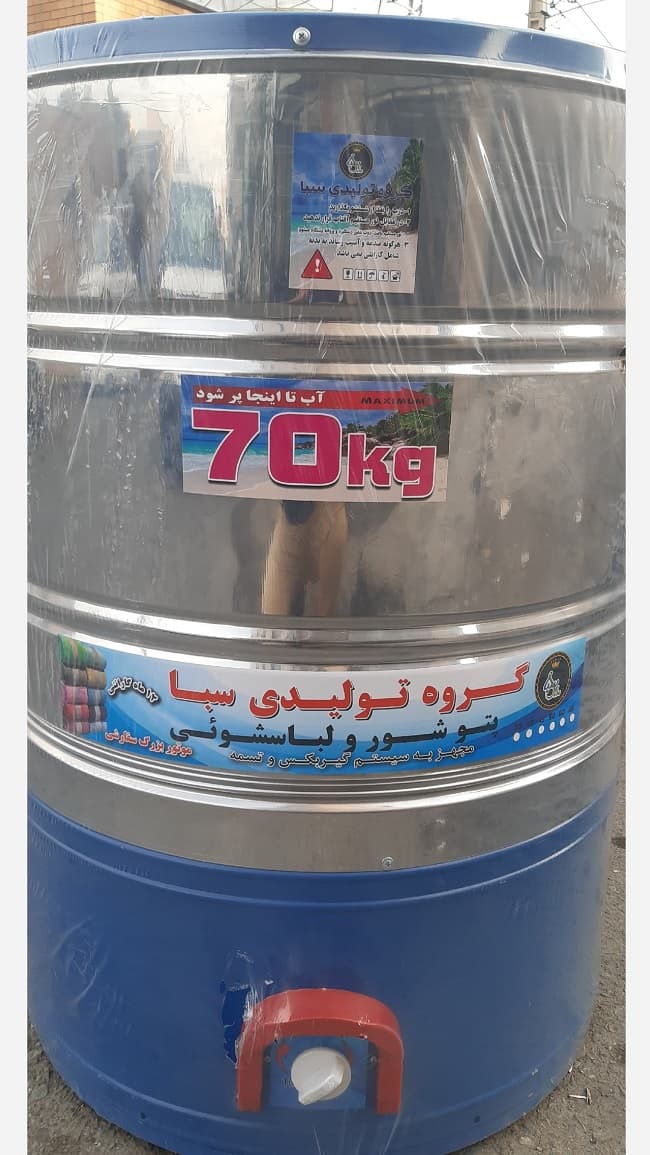 پتو شور ۷۰ کیلویی مارک سبا قرمز