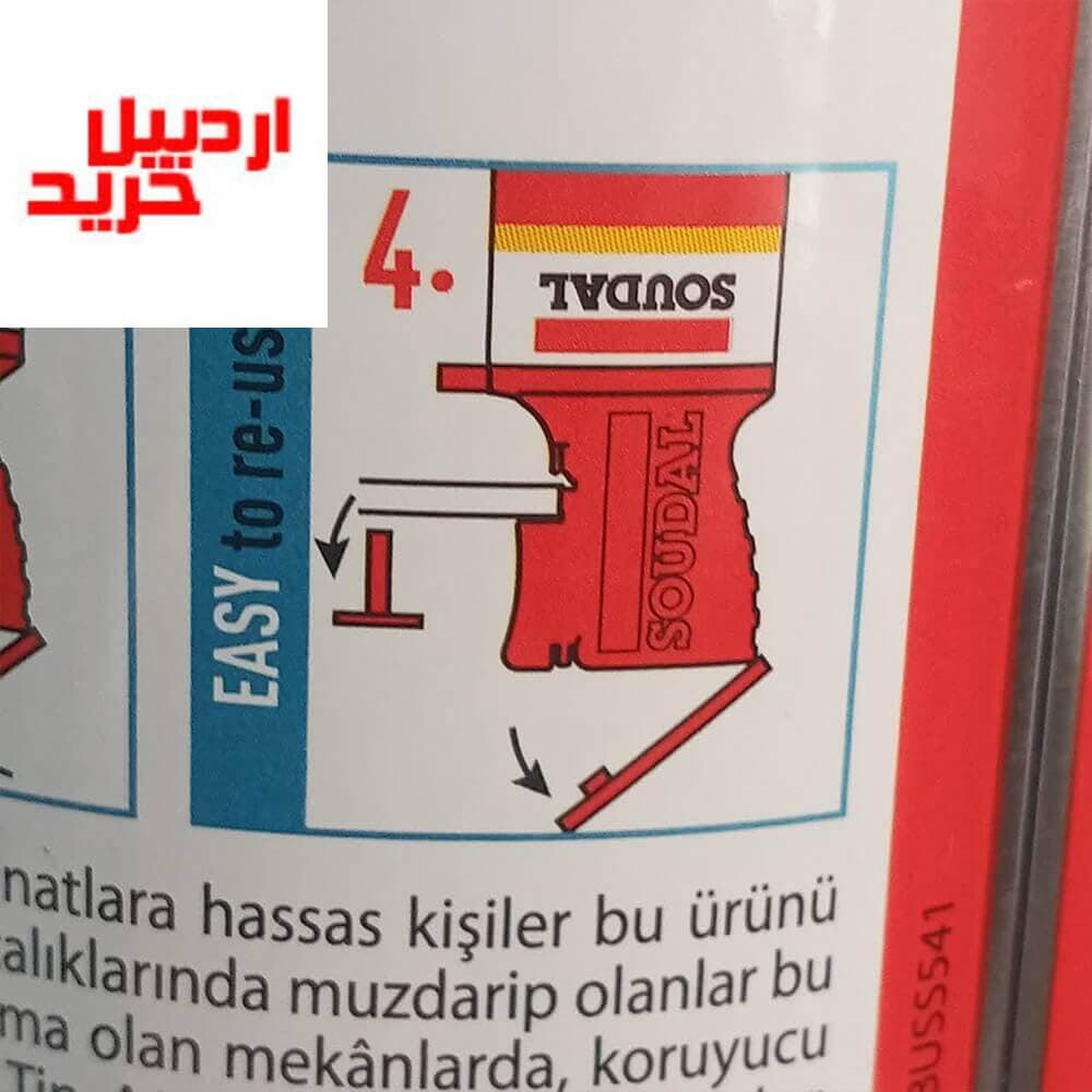 اسپری فوم پلی اورتان برند سودال – soudal genius gun polyurethane foam 750ml — تصویر ۷
