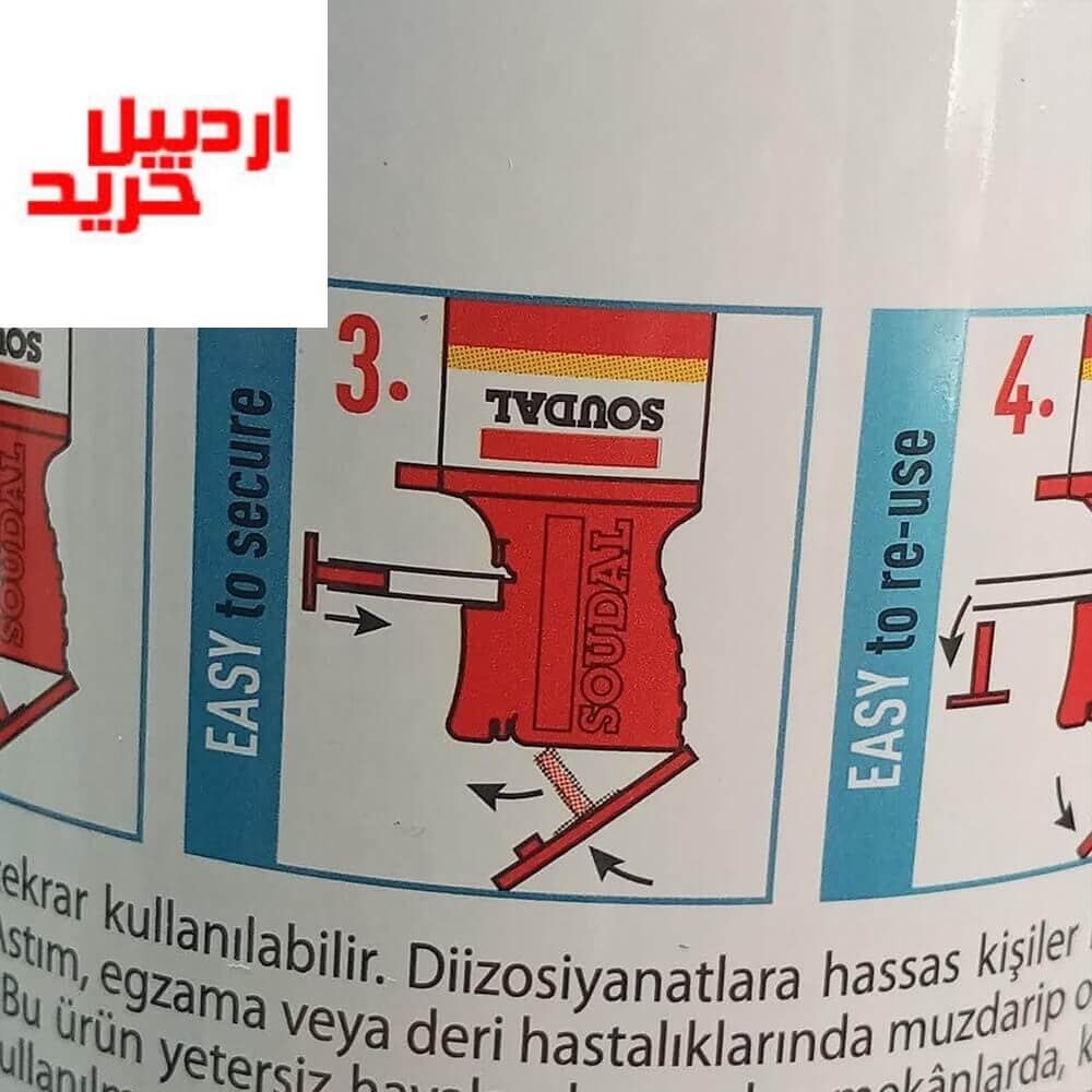 اسپری فوم پلی اورتان برند سودال – soudal genius gun polyurethane foam 750ml — تصویر ۵