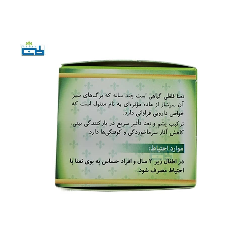 پماد پشم و نعنا شفای کردستان — تصویر ۴