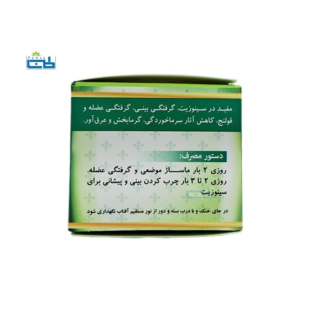 پماد پشم و نعنا شفای کردستان — تصویر ۲