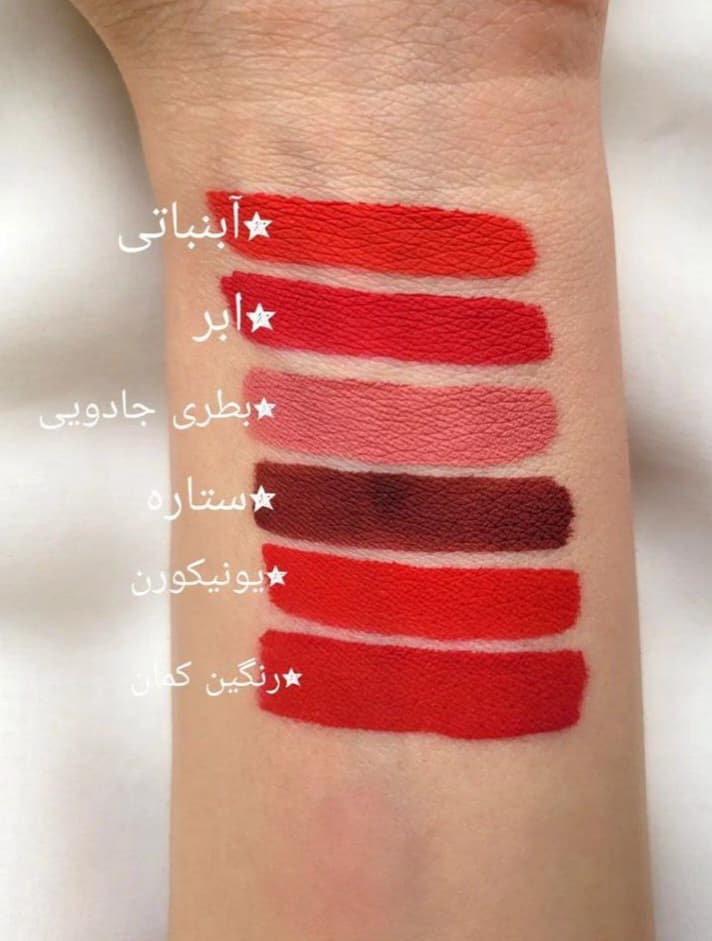رژلب مایع پشمالو — تصویر ۶