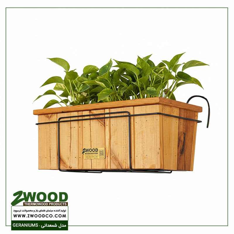 فلاور باکس تراس شمعدانی – برندzwood — تصویر ۲