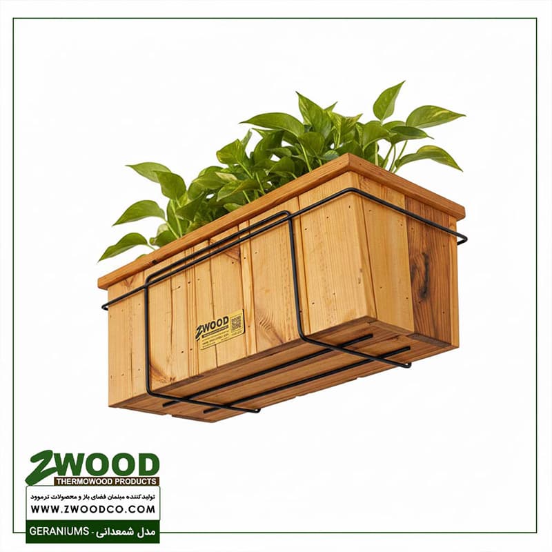 فلاور باکس تراس شمعدانی – برندzwood — تصویر ۳