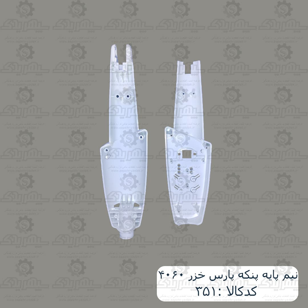 نيم پايه پنکه پارس خزر 4060 — تصویر ۲