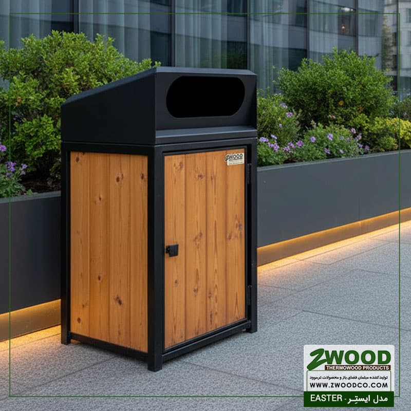 سطل زباله چوبی ایستر – برندzwood