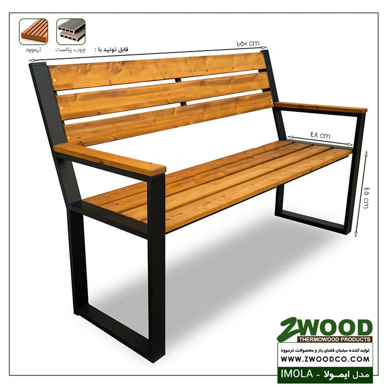 نیمکت چوبی ایمولا ترموود ضد آب – برندzwood — تصویر ۴
