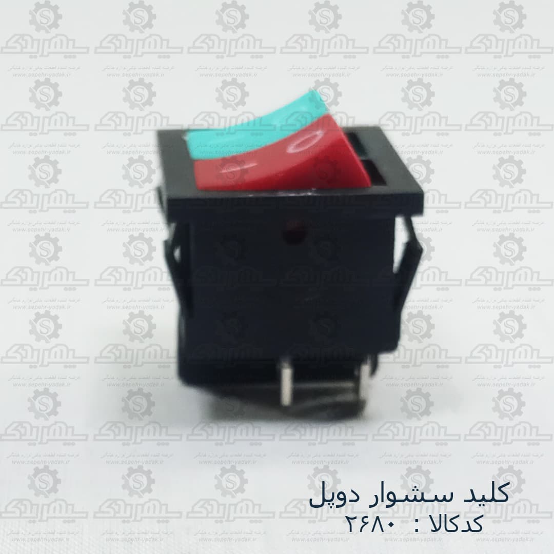 کليد سشوار دوپل — تصویر ۲