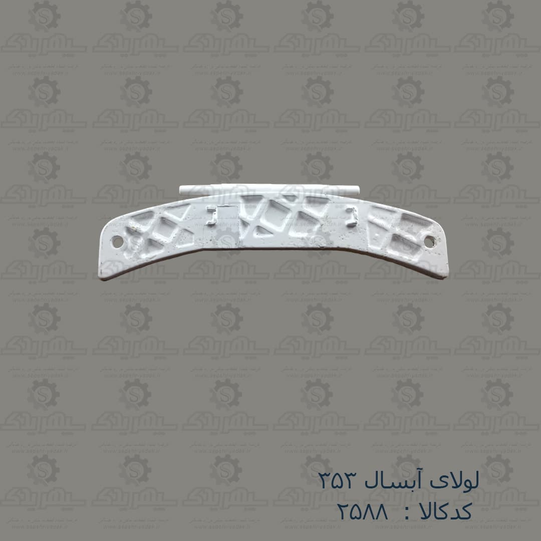 لولا آبسال 353 — تصویر ۲