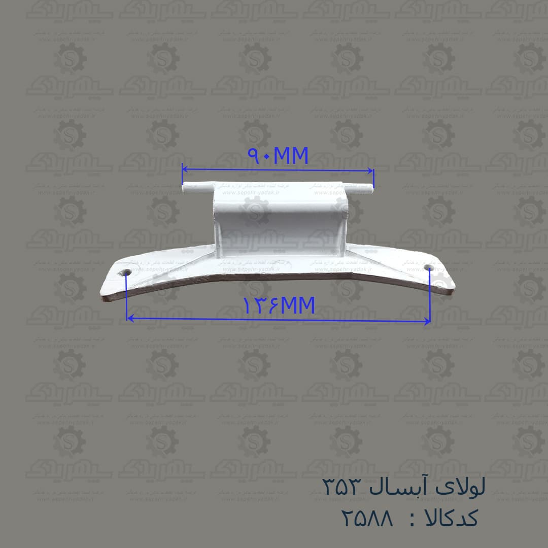 لولا آبسال 353 — تصویر ۳