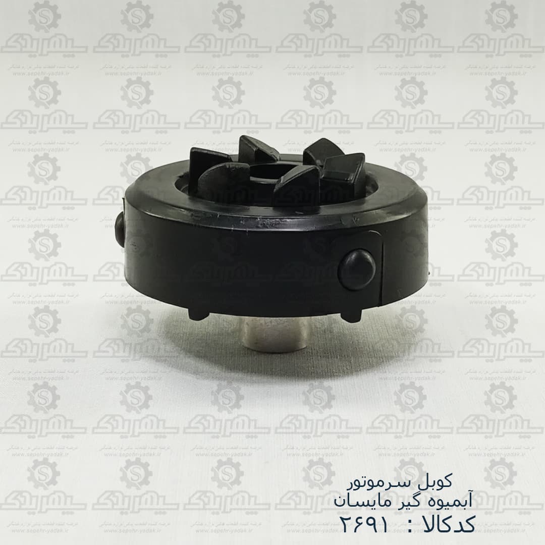 کوبل سرموتور آبميوه گير مايسان — تصویر ۲