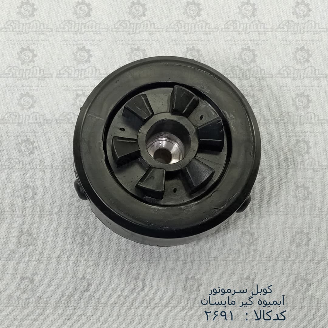کوبل سرموتور آبميوه گير مايسان