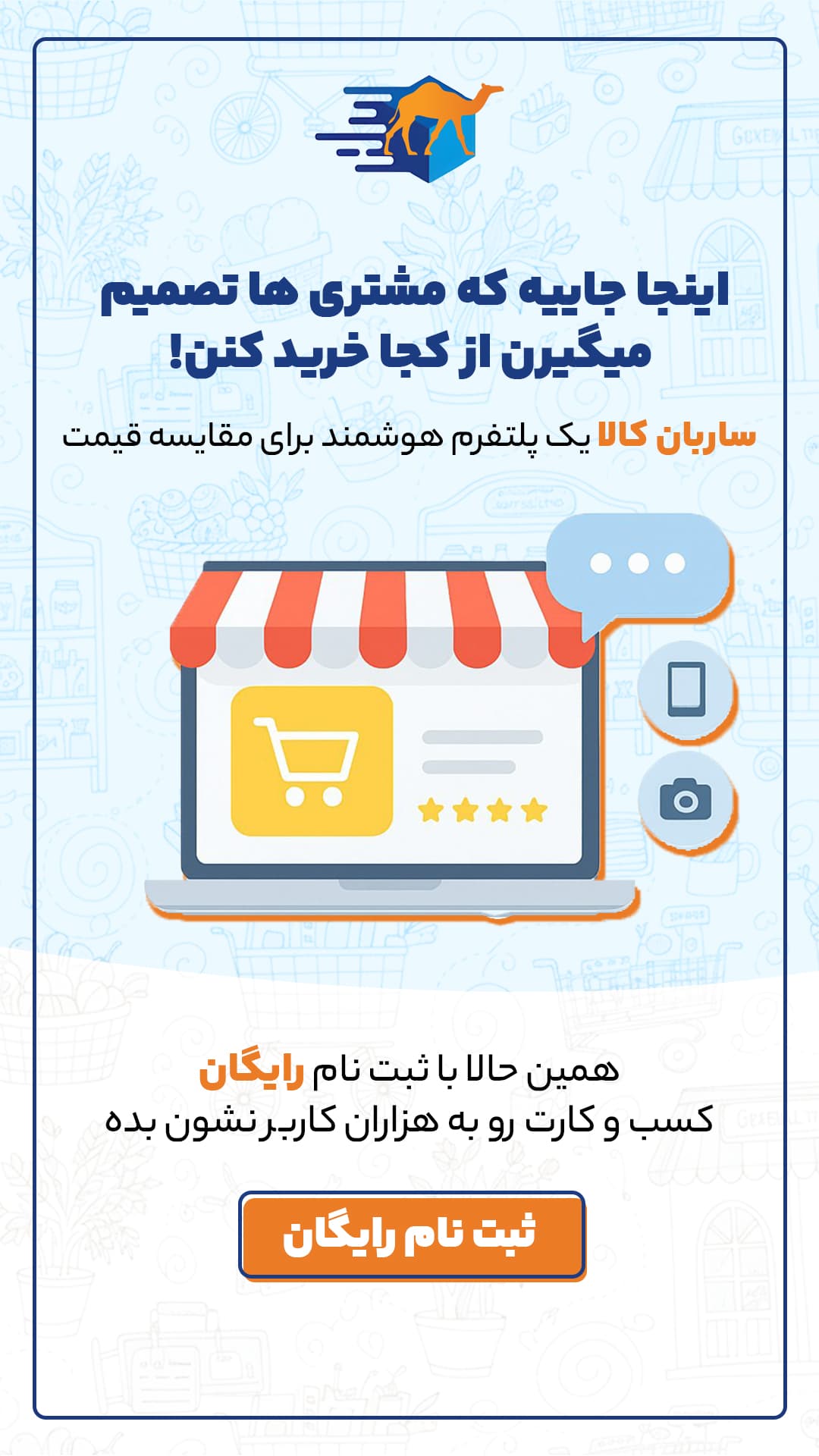 ایمیل مارکتینگ — تصویر ۲