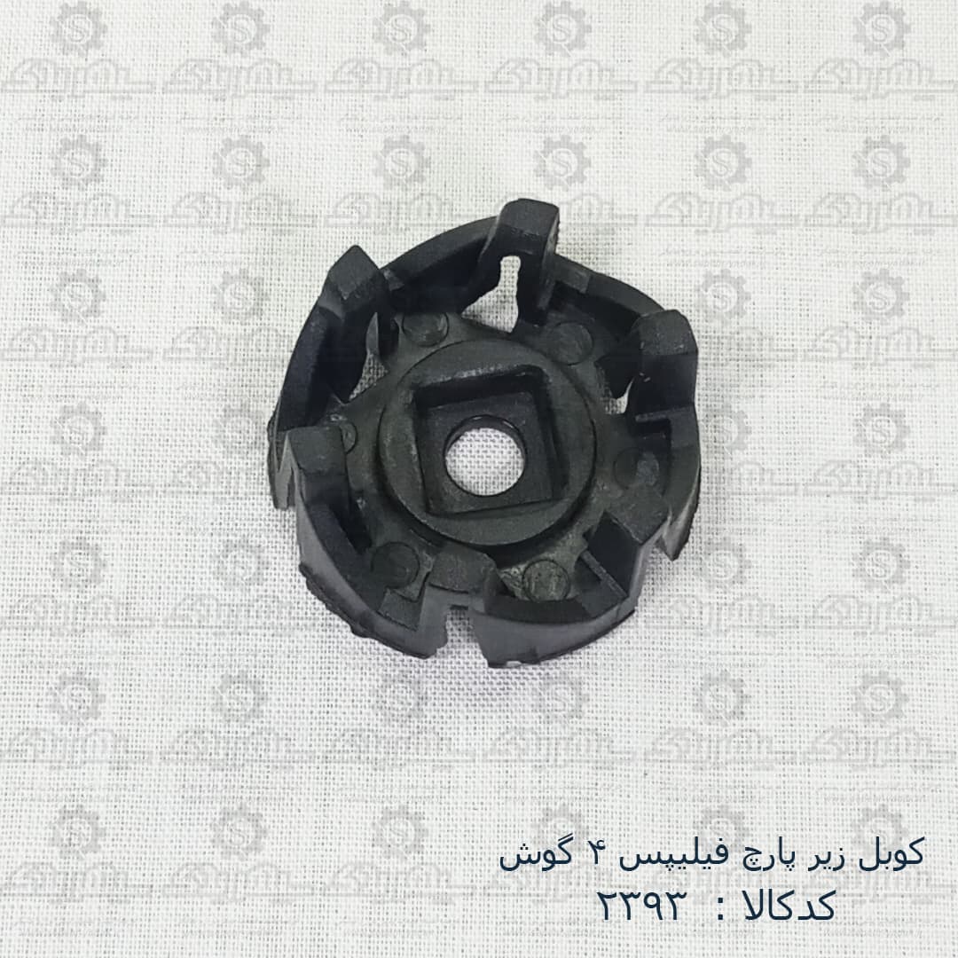 کوبل زير پارچ فيليپس 4 گوش — تصویر ۲