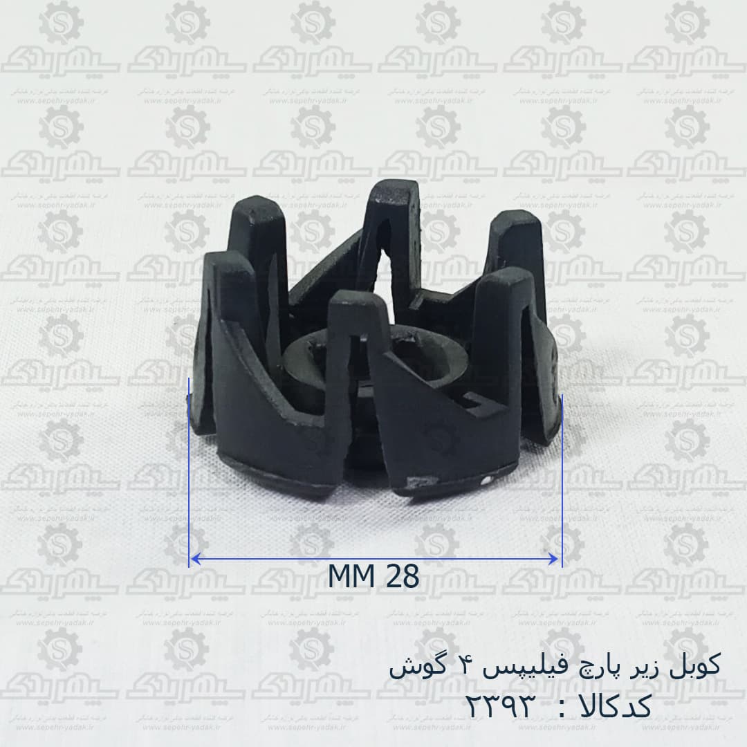 کوبل زير پارچ فيليپس 4 گوش