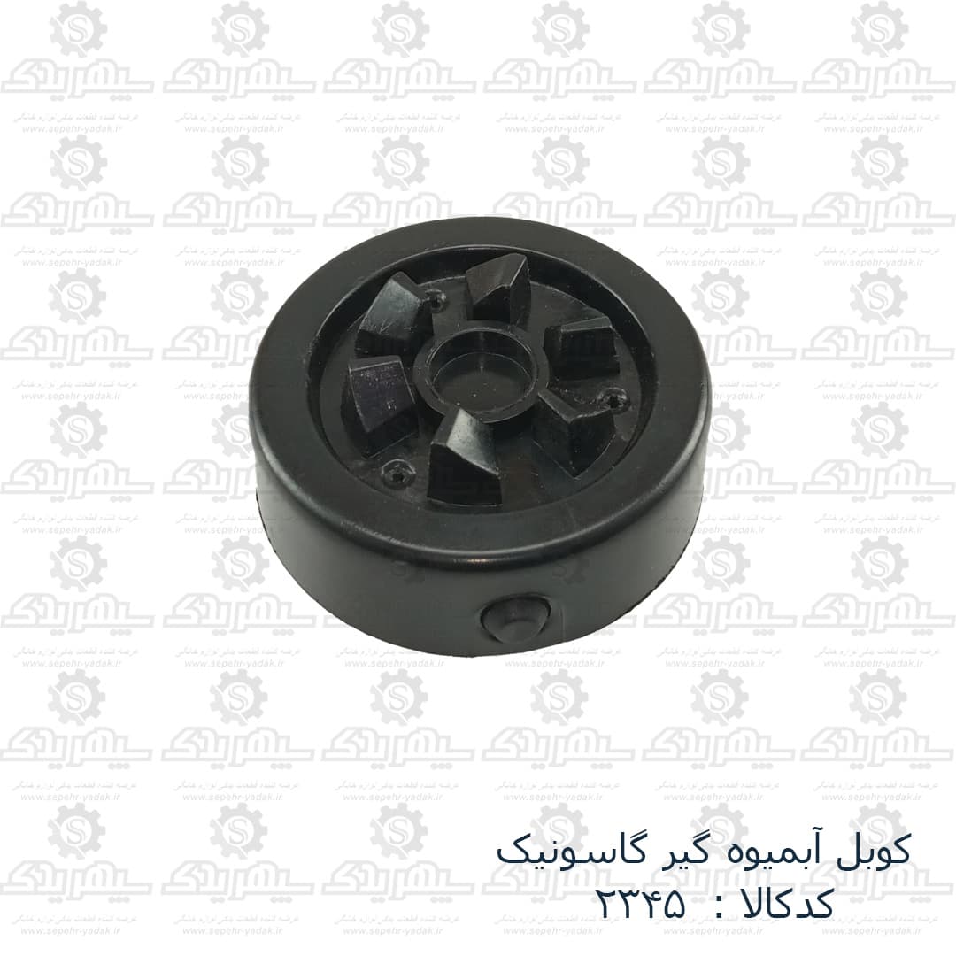 کوبل سرموتور گاسونيگ مشکي – درشت