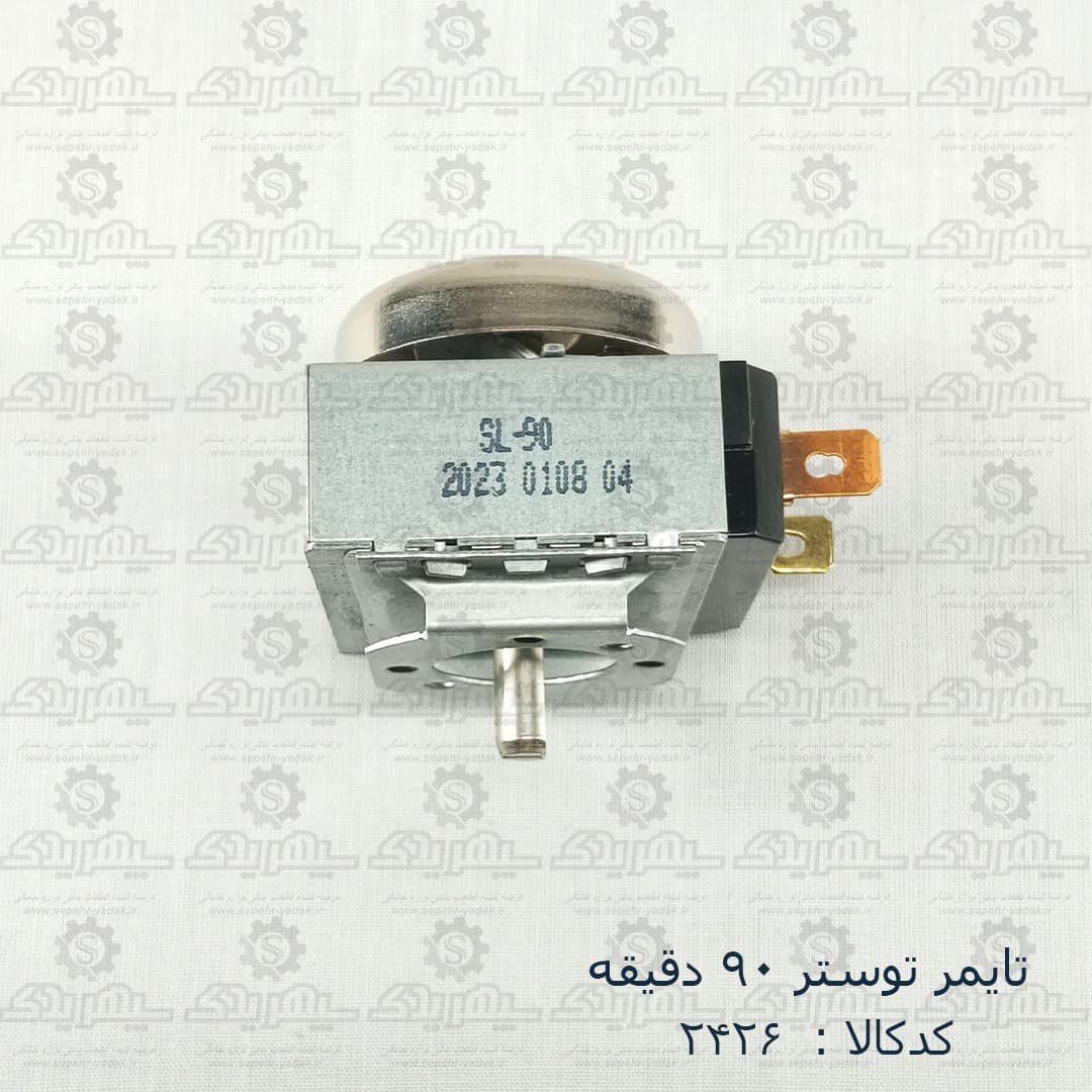تايمر توستر 90 دقيقه
