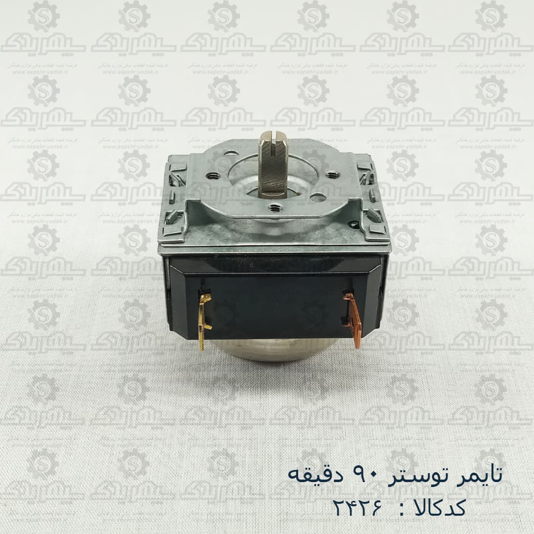تايمر توستر 90 دقيقه — تصویر ۲