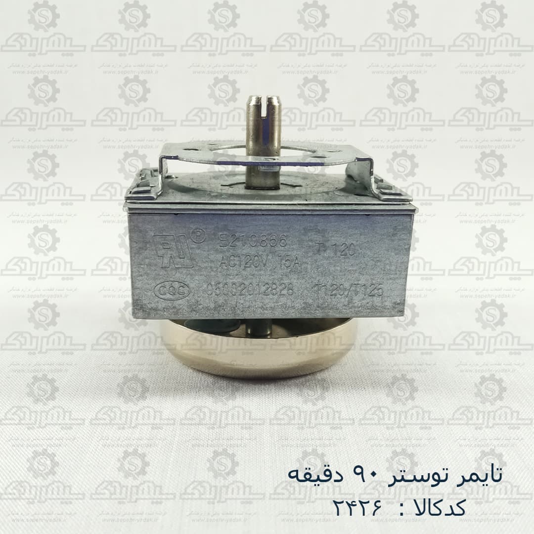 تايمر توستر 90 دقيقه — تصویر ۳