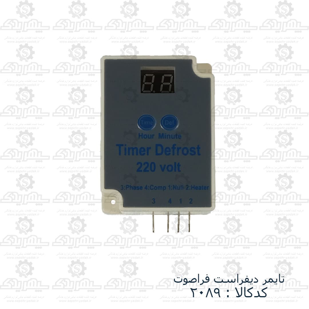 تايمر ديفراست فراصوت ديجيتال