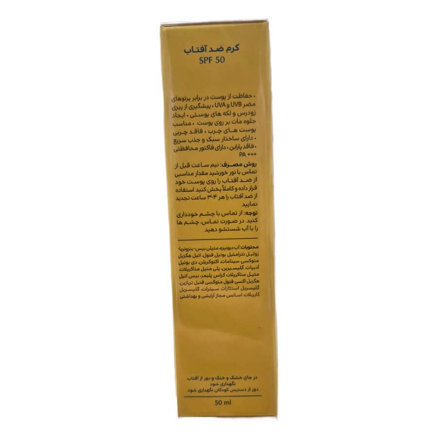 کرم ضد آفتاب SPF50 پوست چرب بدون رنگ سینره 50میلی لیتر — تصویر ۲