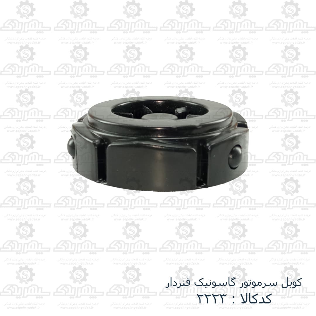 کوبل سرموتور گاسونيک فنردار — تصویر ۶