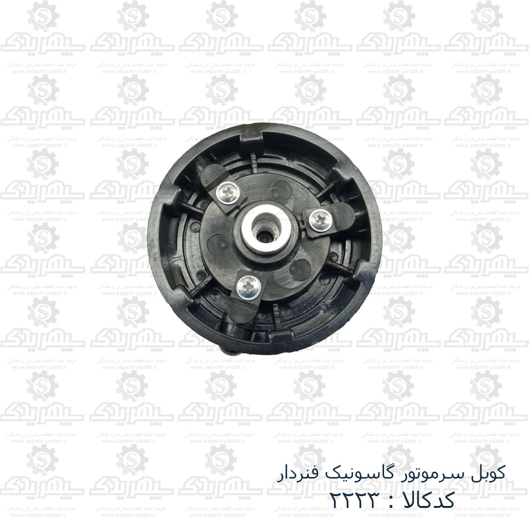 کوبل سرموتور گاسونيک فنردار — تصویر ۲