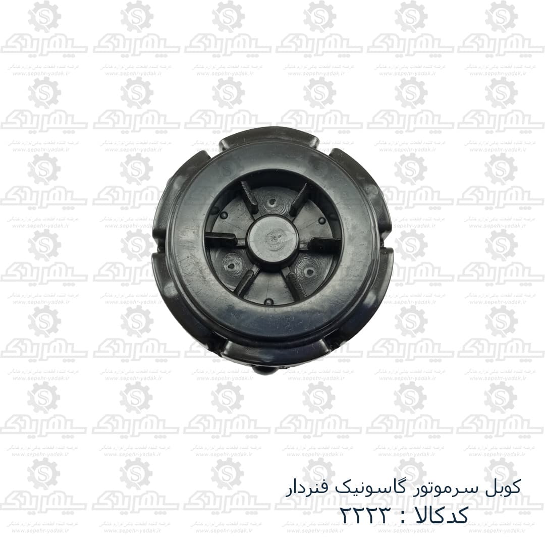 کوبل سرموتور گاسونيک فنردار — تصویر ۳